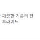 60계치킨 경기포천용정점