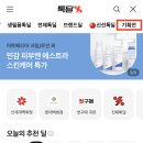 메디플러스팜 주식회사 | [선정안내] 2월 "취향저격 톡딜 특별전" 기획전 선정 상품 안내 (2/10~13)