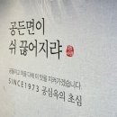 강산면옥(교동점) 이미지
