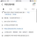 푸른신방의원 네이버블로그