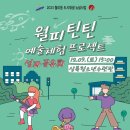 월피 이미지