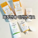 전*지 | 닥터지 브라이트닝 업 선 플러스 N년째 사용 후기｜화장 전 손이 가장 많이 가는 톤업 선크림