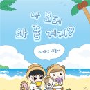 해피마루