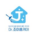 닥터조이 | 역삼동 세탁기청소 닥터조이홈케어 청소후기
