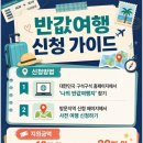 [경남 하동] 2026년 제10회 하동 섬진강 문화재첩축제 / 황금재첩 /하동반값여행