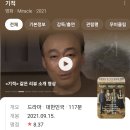 이성민 이 영화에서 사투리 어색하다고 조금 난리났었는데 이미지