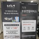 북대전서비스 기아오토큐 이미지