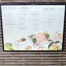 (주)진한통상 | 수안보 맛집] 수안보대장군 / 황제보양코스, 장군주, 꿩엿, 수안보에서 만나는 아름다운 궁중 요리 코스...