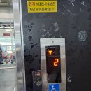 참사랑 노인건강센터 | 참사랑노인건강센터 엘리베이터카드키 설치