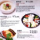황생가칼국수 - 종로구 새문안로 76 | 황생가칼국수