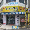 진영소머리곰국