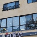 어물전 신선한 재료와 바삭한 맛