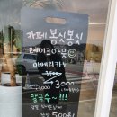 용정동 카페 디저트가 푸짐한 봉싯봉싯
