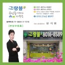 누리 공인중개사사무소 티스토리