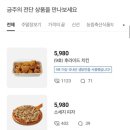 피자5000 이미지