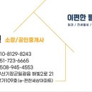 일광필공인중개사사무소 이미지