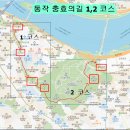 1 차 동작 충효의길 이어걷기 &#34;1~2 코스&#34; 이미지