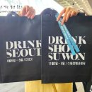 (주)플레토로보틱스 | [박람회] DRINK SEOUL 2023 코엑스 : 2023.04.08 방문 후기