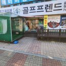캘러웨이원주점
