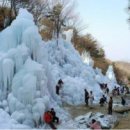 (29th) 2008년 신년회 정모 "비슬산 얼음축제" 참가 안내(1/12/토/10시 30분)<마감> 이미지