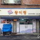 배가찐월계점7호점 | 광명 아구찜 맛집 광이정 솔직 후기｜아구 푸짐하고 볶음밥까지 완벽