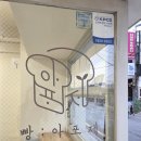 빵 아포제 | 남천동빵집ㆍ광안리빵집- 빵 아포제