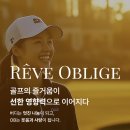 레브골프청담