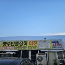 쎌프하우스