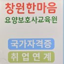 한마음요양보호사교육원 이미지