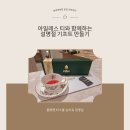 엔티메디컬 | 향기로운 아일레스 티와 함께한 설렘 가득 티 클래스 후기 🫖✨