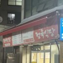 천안 쌍용동 선주네정육식당