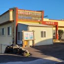 바다목장식당 이미지