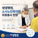 생생병원 네이버블로그