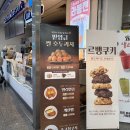 미미호두부천역사점