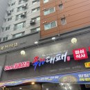 국가대패소사역점 이미지