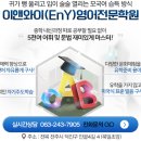 이앤와이