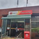 소성우체국 이미지