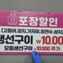 라페스타 생선구이 이미지