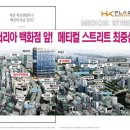 현경메디칼센터 이미지