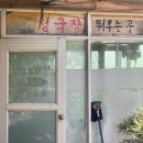 오색진두부 이미지