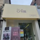 일동한미약국 이미지