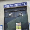 익산 교도소 체험... 이미지