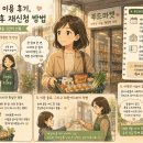 행복마당 푸드마켓 | 푸드마켓 이용후기, 1년 사용후 재신청 방법과 마지막 이용 이야기
