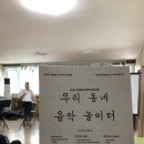 마장지역아동센터 이미지