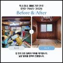 기성농장 | 광주쓰레기집청소 광주집정리비용 : 공영방송과 유튜브 신문에 소개된 검증 회사