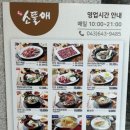 소뜰애