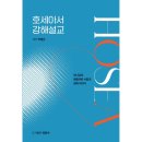 영음사