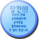 아이폰, 자녀들을 위해 유해콘텐츠 차단하기! 이미지