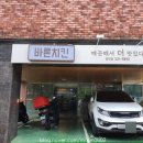 바른치킨장유점 이미지