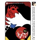 흥부전 - 남동구 | 흥부전
